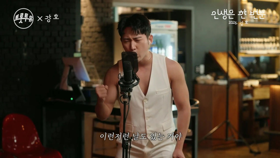 인생은한번뿐